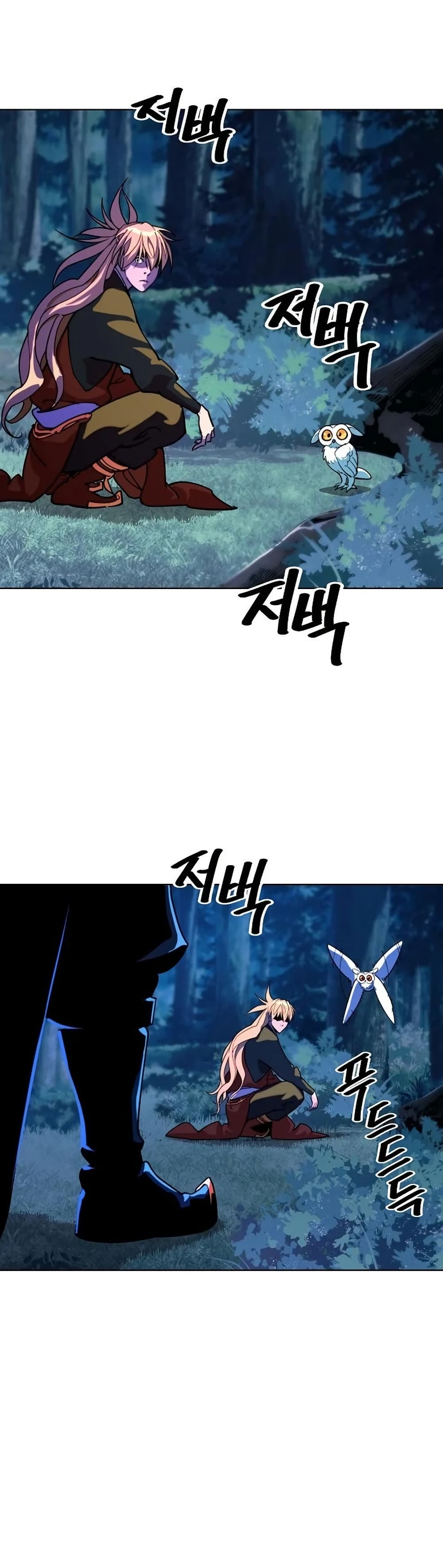 The Great Sage of the Namgung Clan page 45