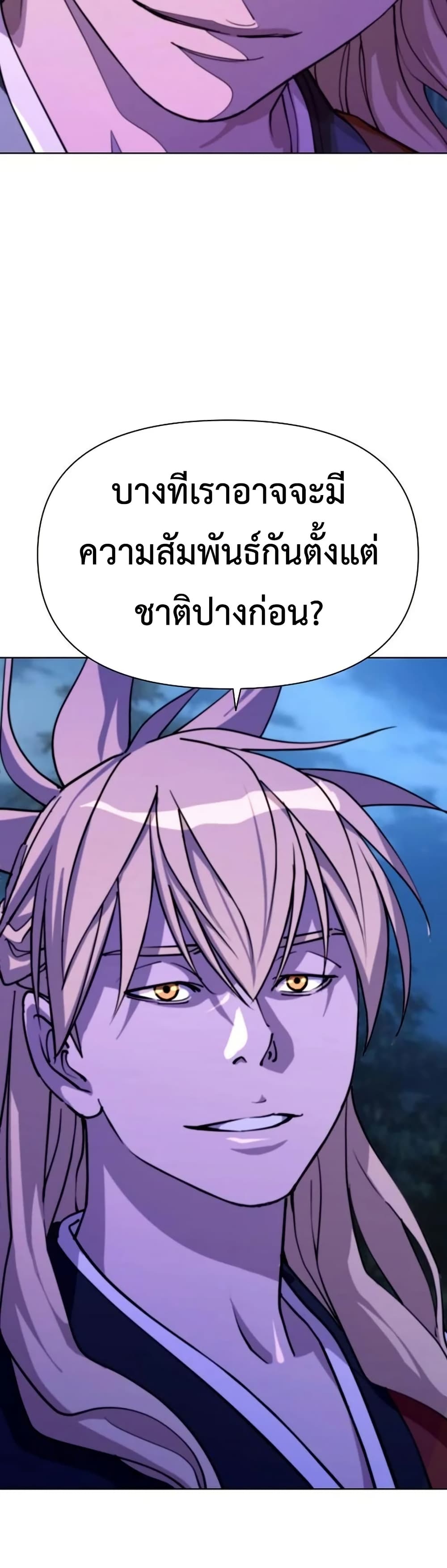 The Great Sage of the Namgung Clan page 15