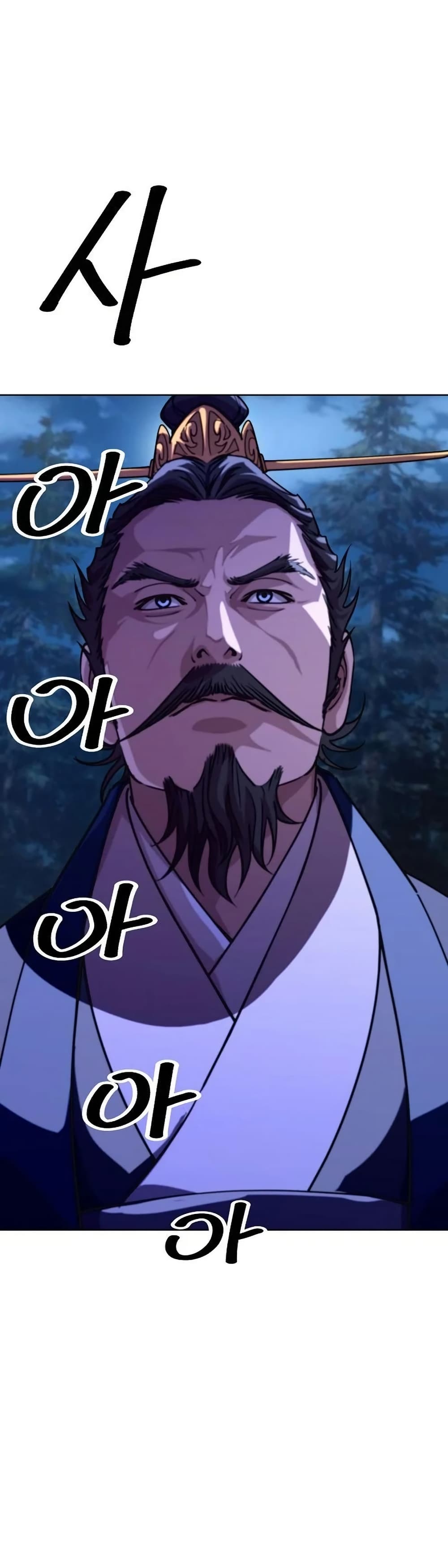 The Great Sage of the Namgung Clan page 16