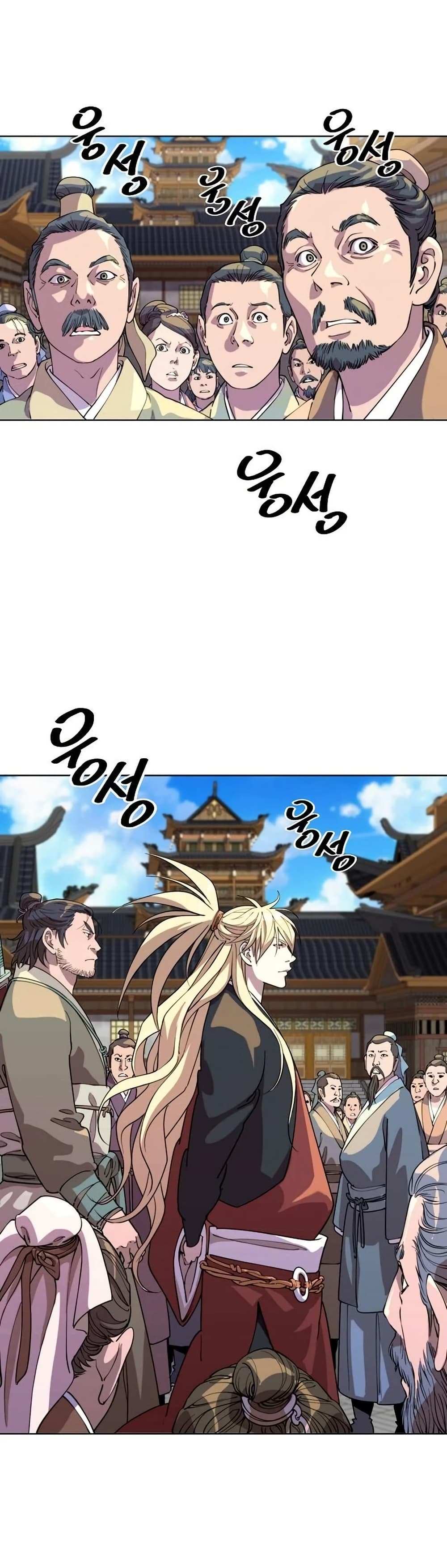 The Great Sage of the Namgung Clan page 21