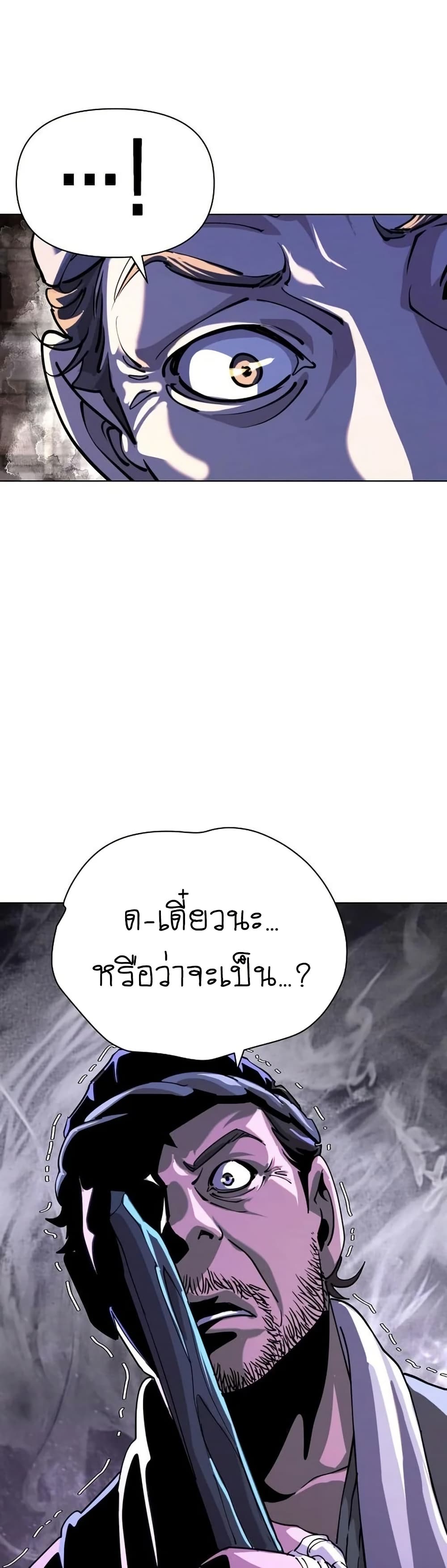 The Great Sage of the Namgung Clan page 28