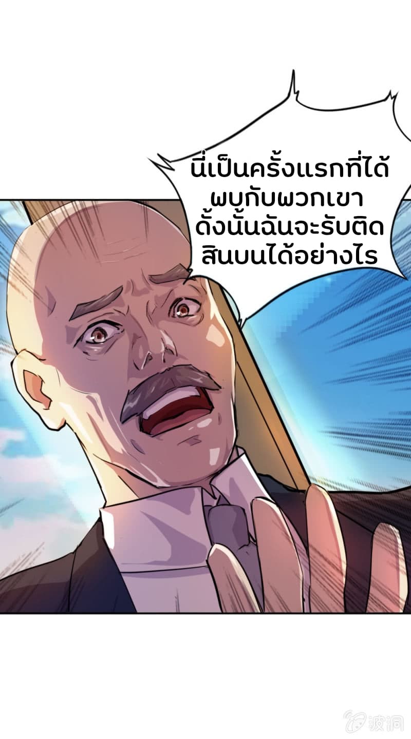 The Great Soldier page 31