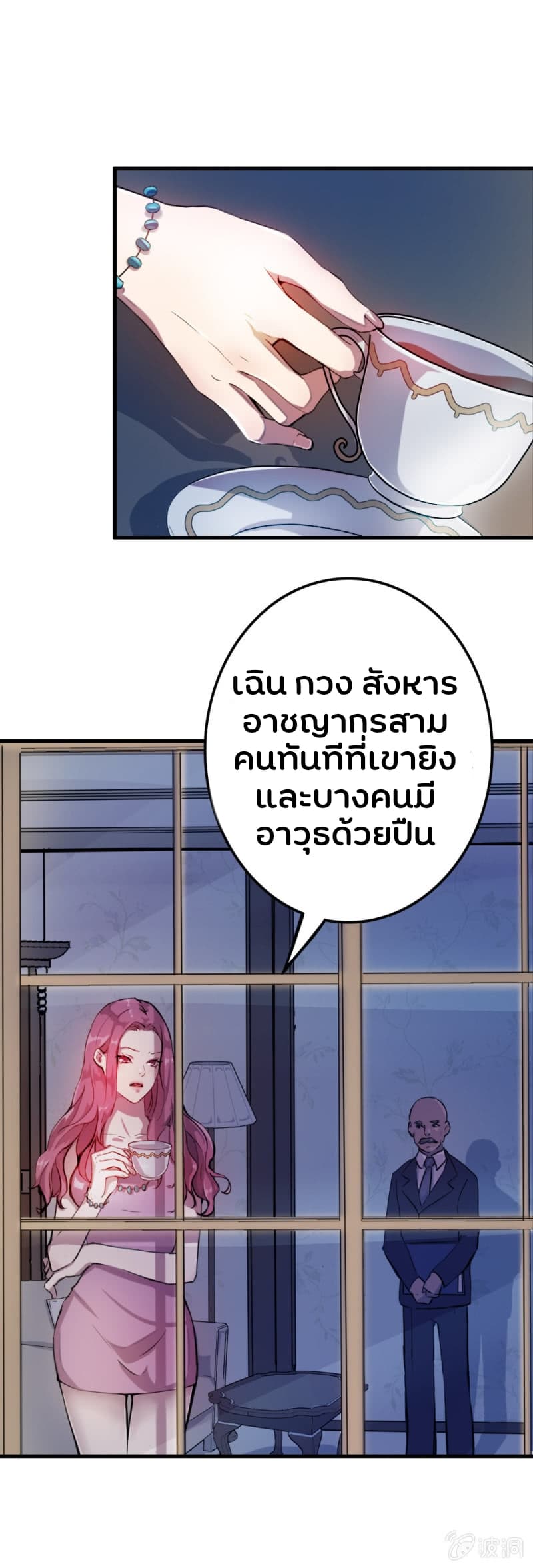 The Great Soldier page 34