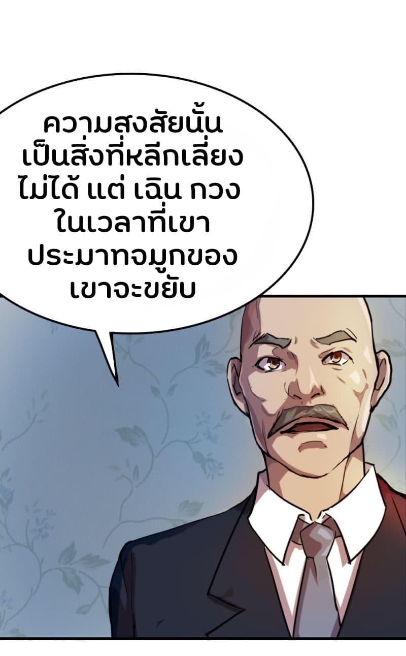 The Great Soldier page 36