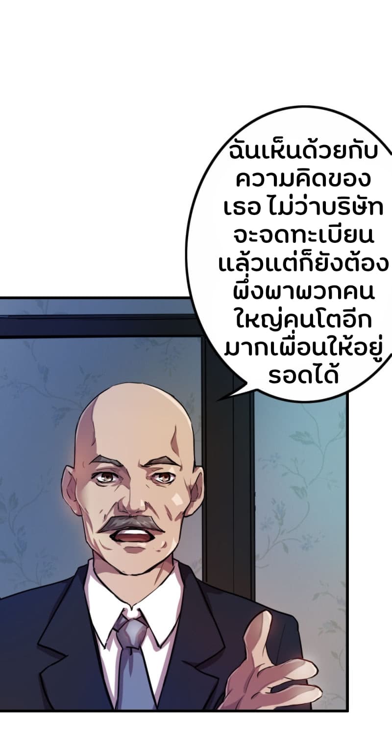 The Great Soldier page 39