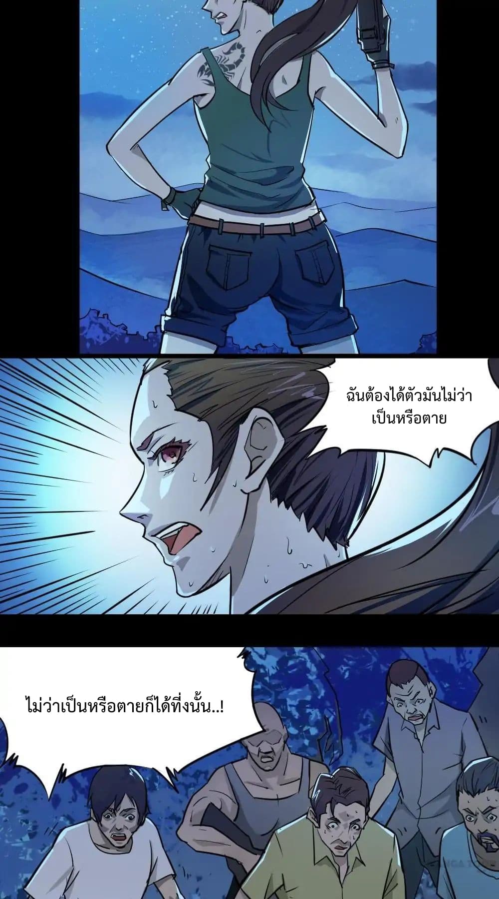 The Great Soldier page 2