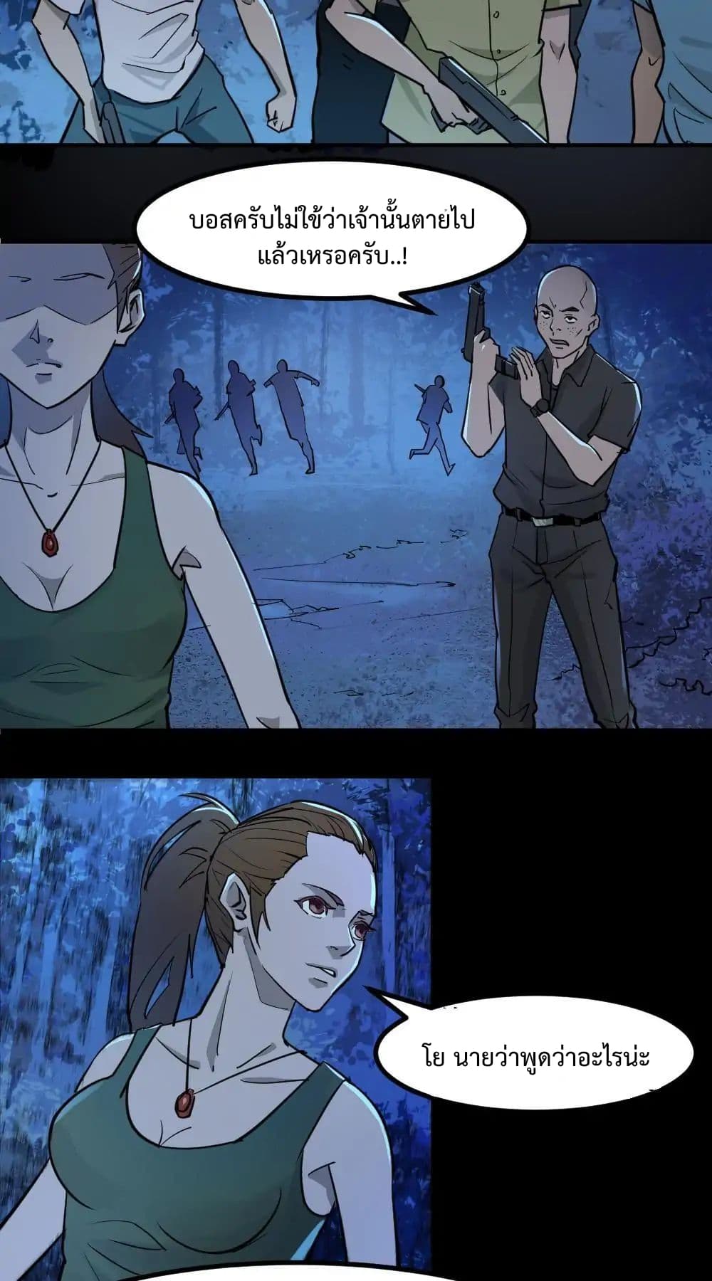 The Great Soldier page 3