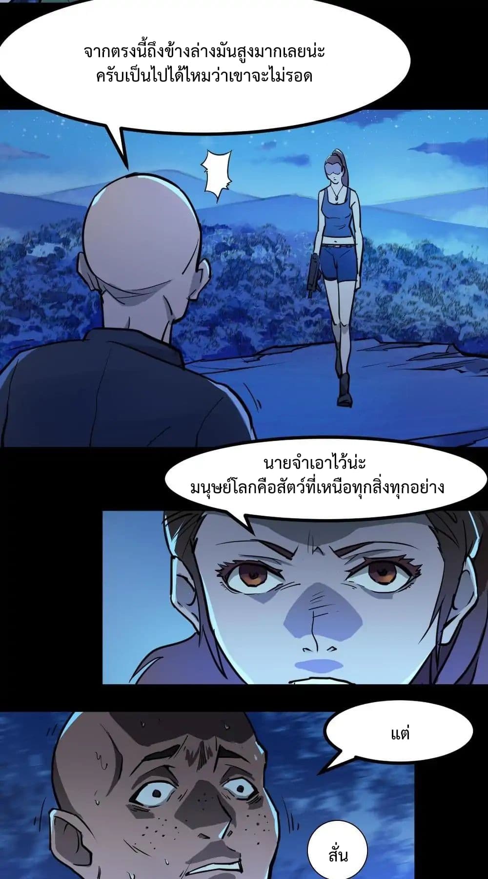 The Great Soldier page 4