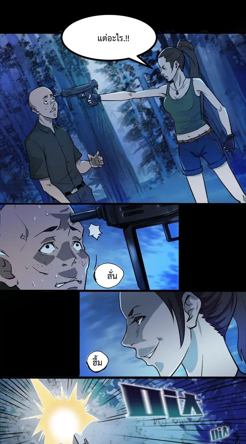 The Great Soldier page 6
