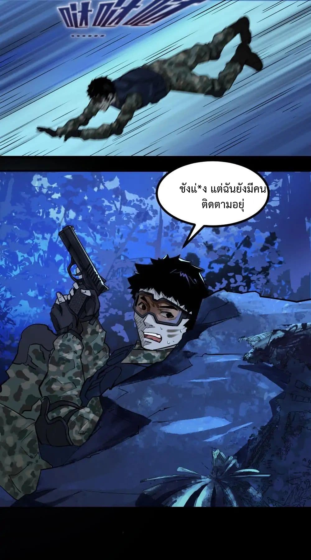 The Great Soldier page 10