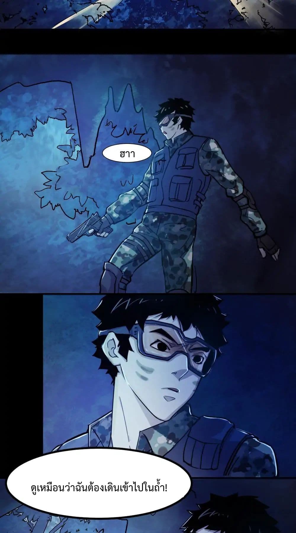 The Great Soldier page 13