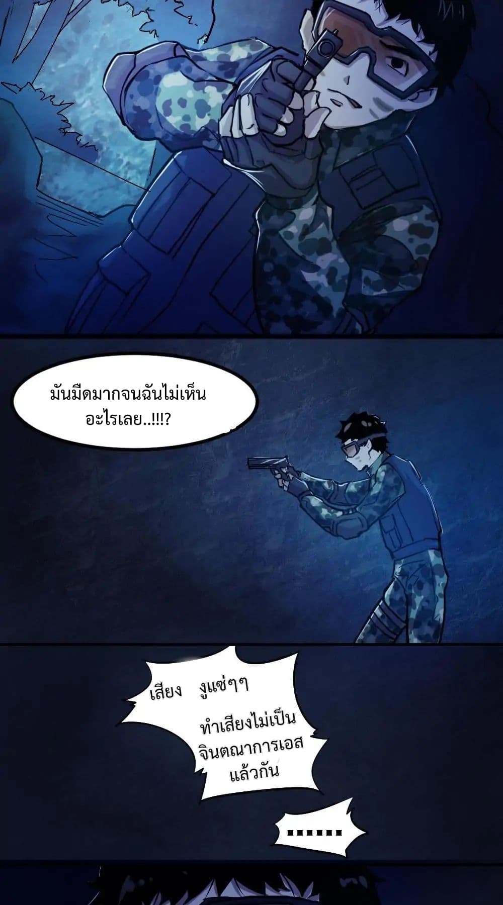 The Great Soldier page 14