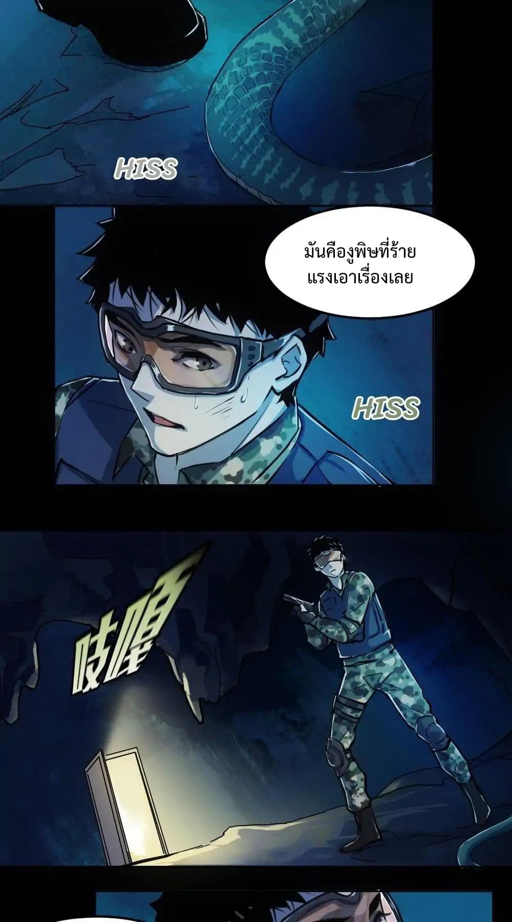 The Great Soldier page 17