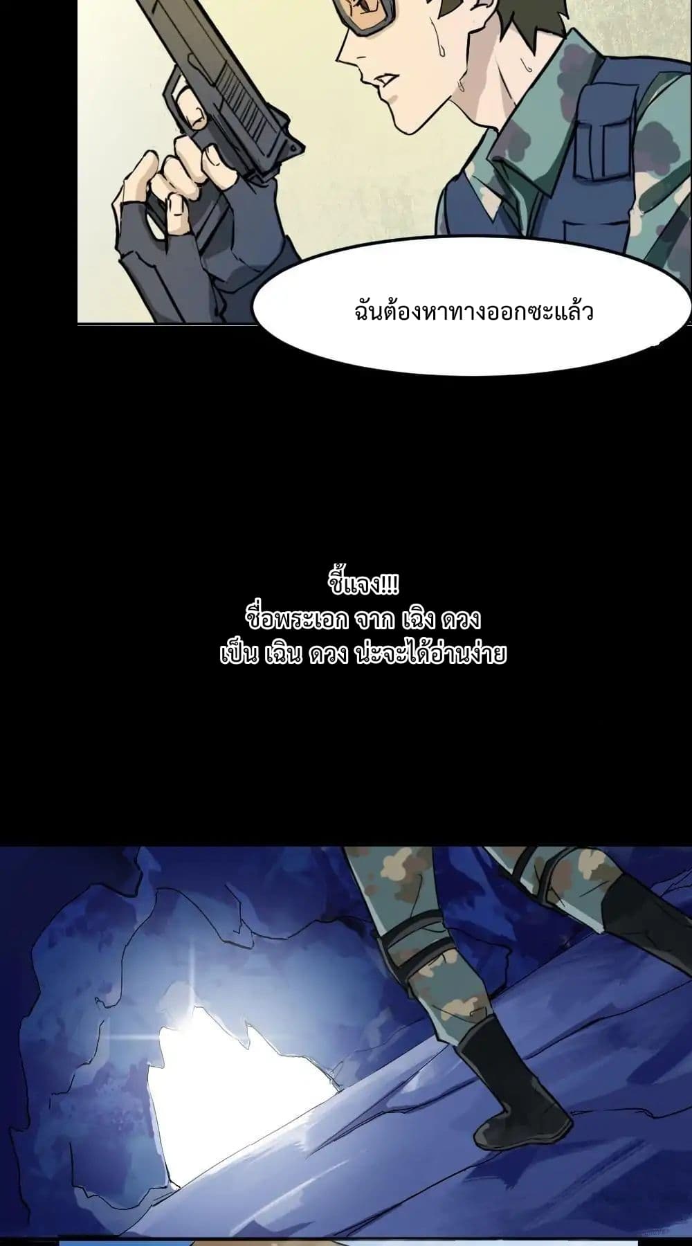 The Great Soldier page 23