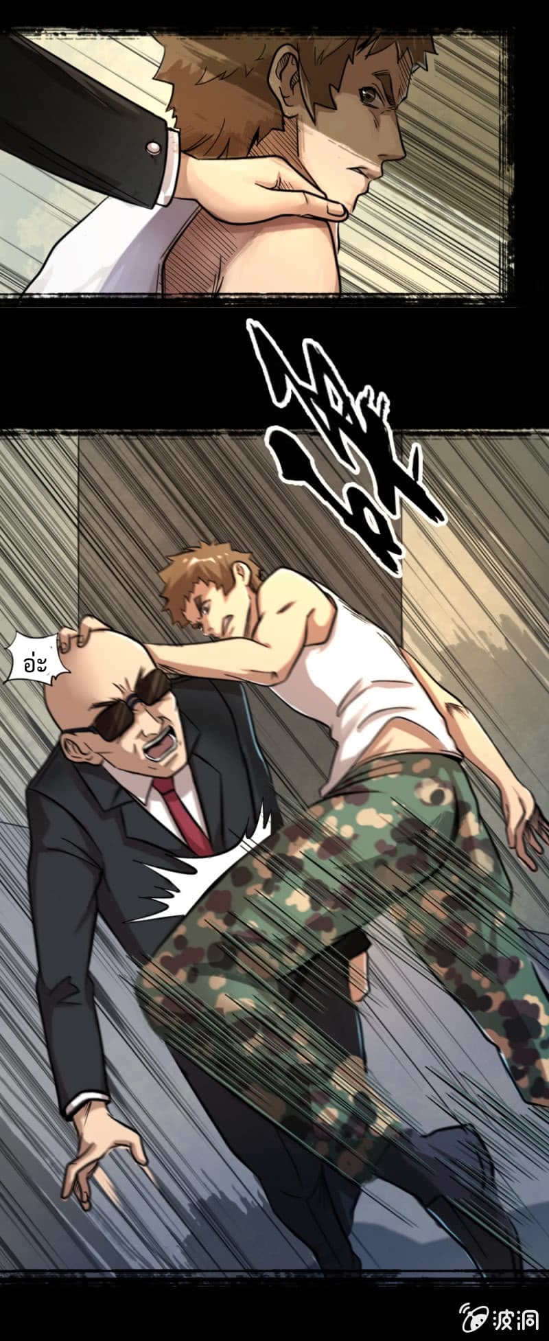 The Great Soldier page 9