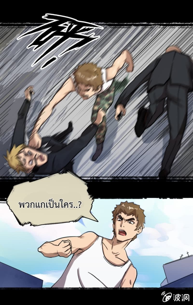 The Great Soldier page 10