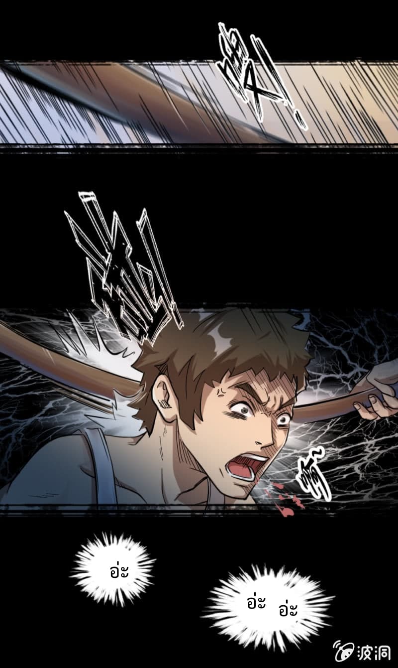The Great Soldier page 11
