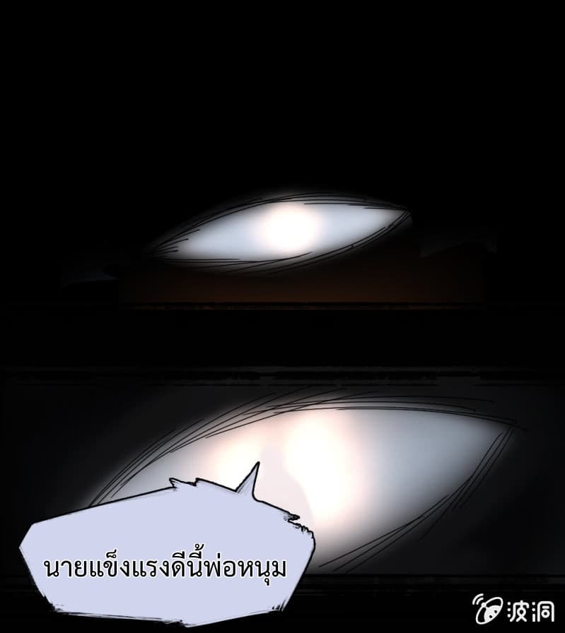 The Great Soldier page 12