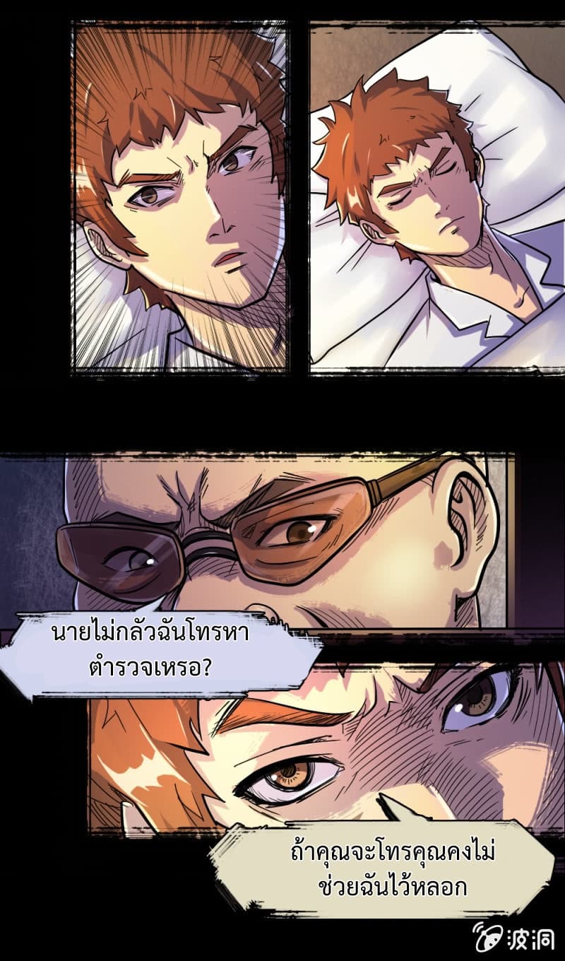 The Great Soldier page 15