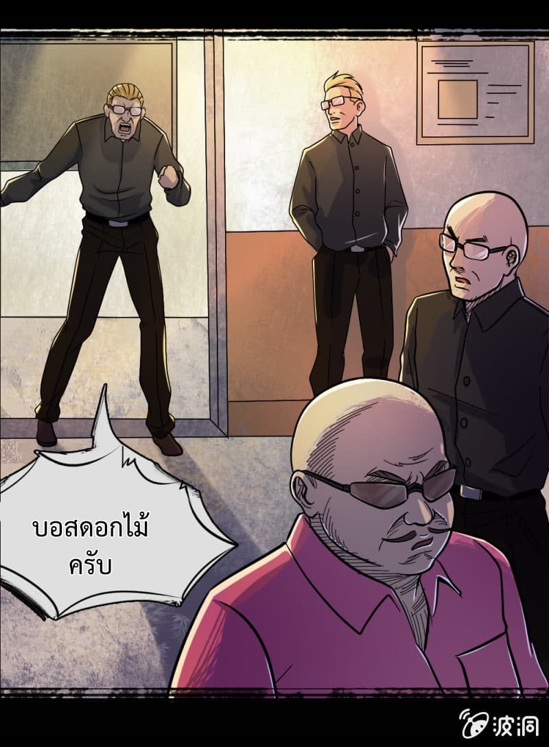 The Great Soldier page 17