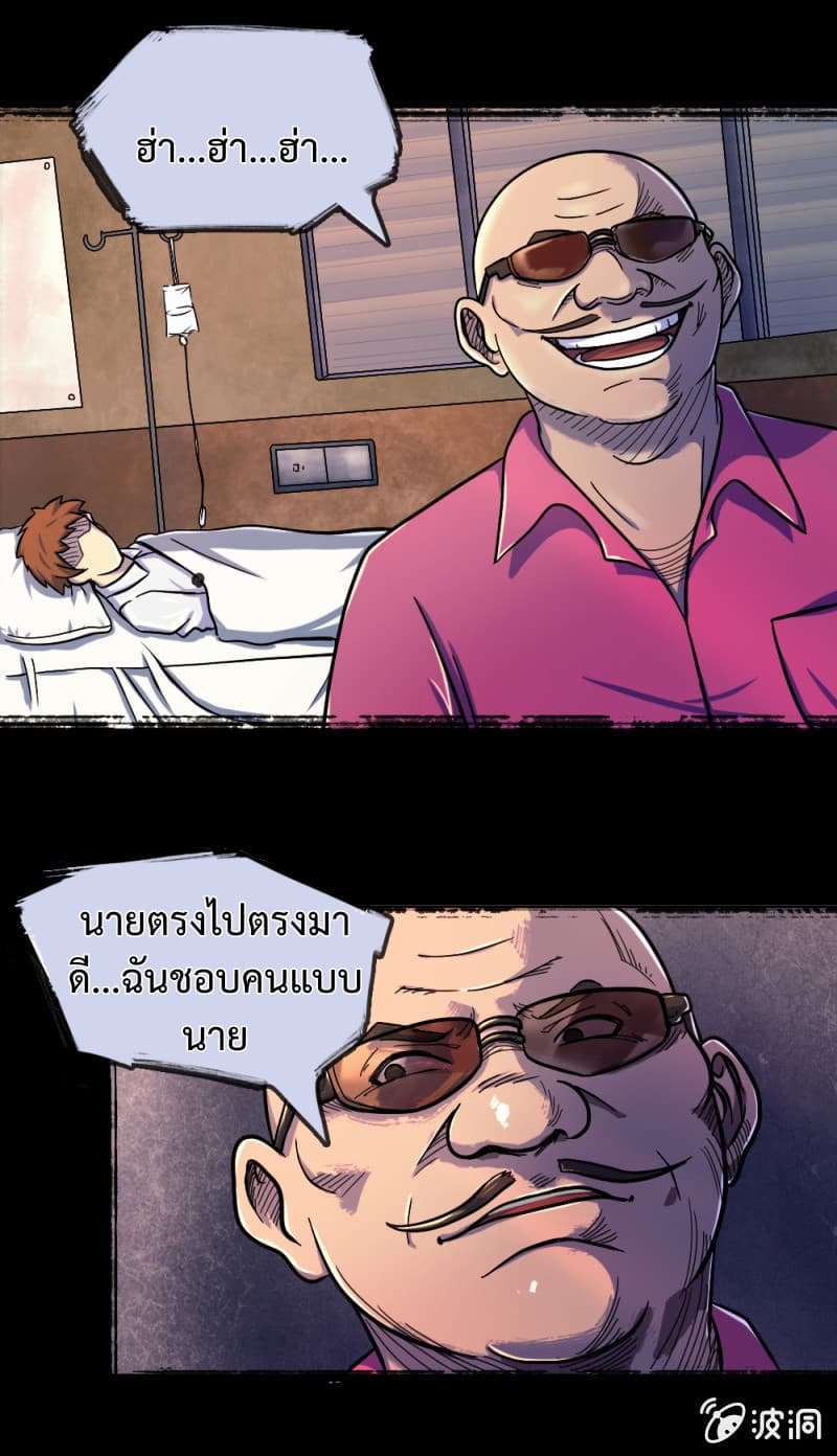 The Great Soldier page 24