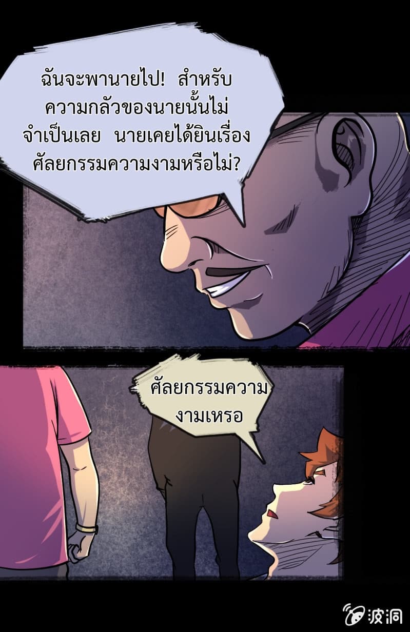 The Great Soldier page 25