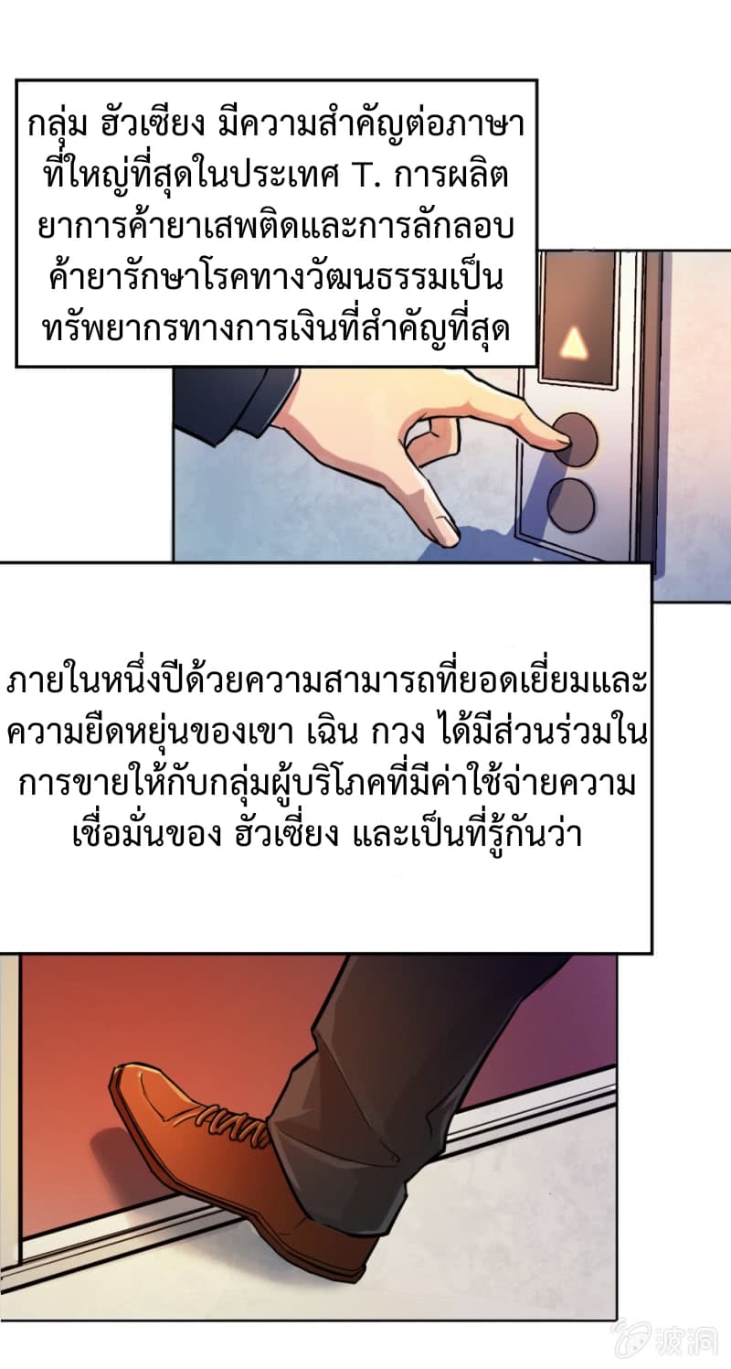 The Great Soldier page 3