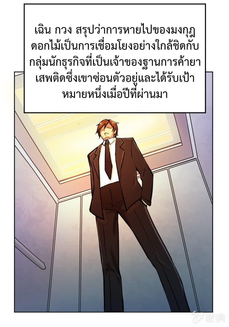 The Great Soldier page 4