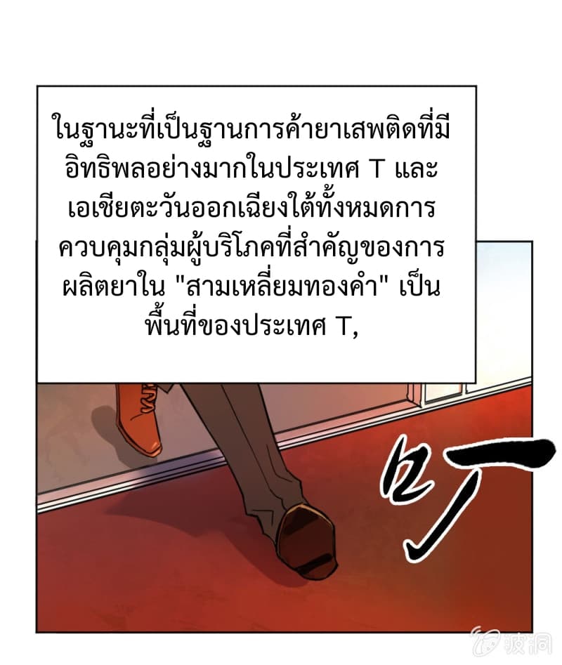 The Great Soldier page 6