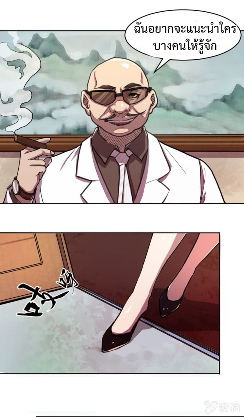 The Great Soldier page 15