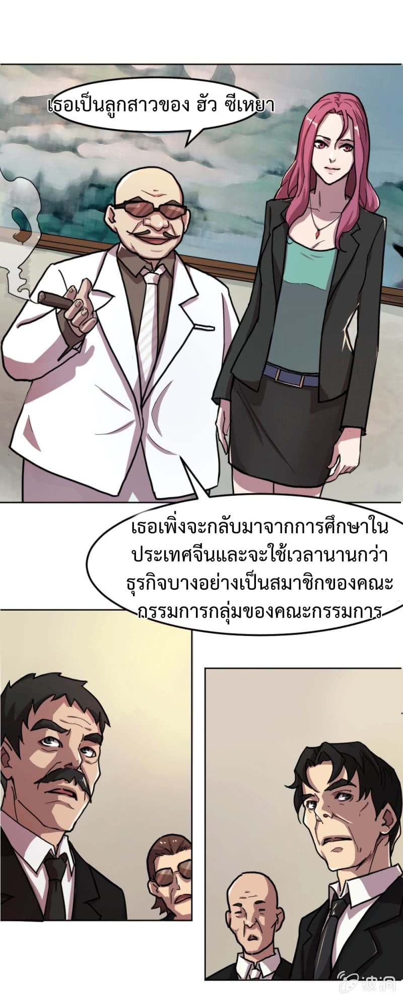 The Great Soldier page 19