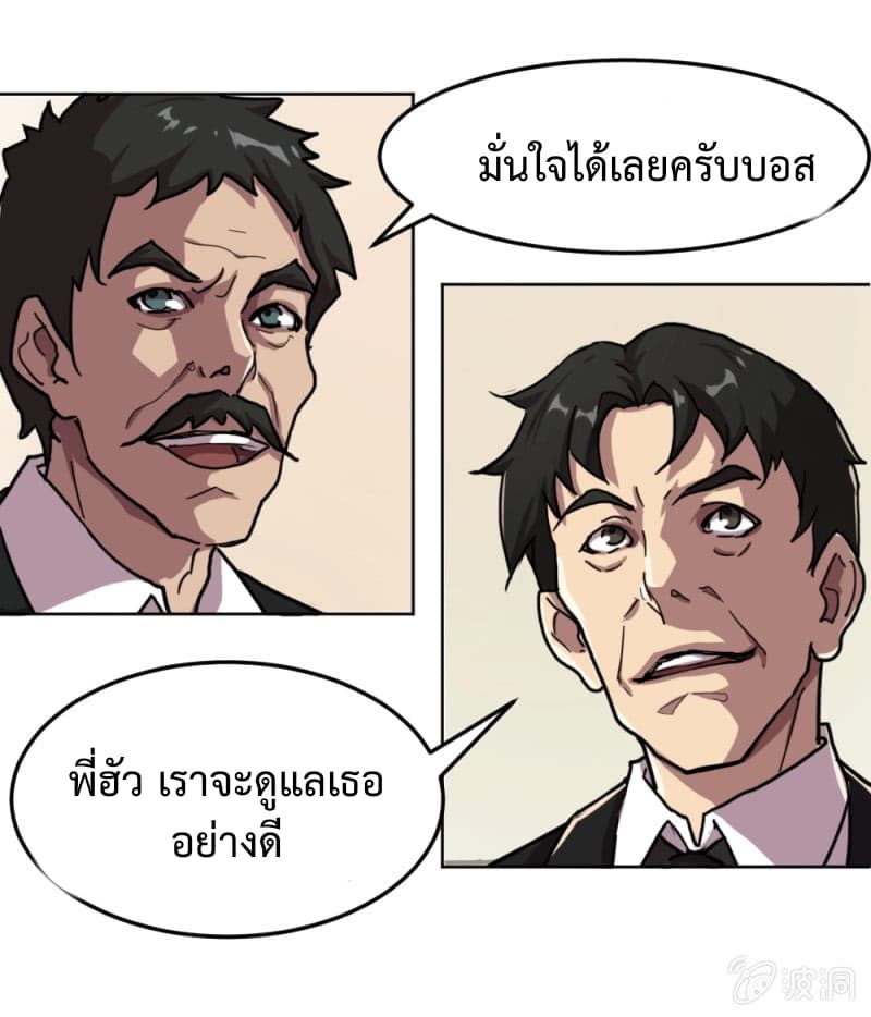 The Great Soldier page 23
