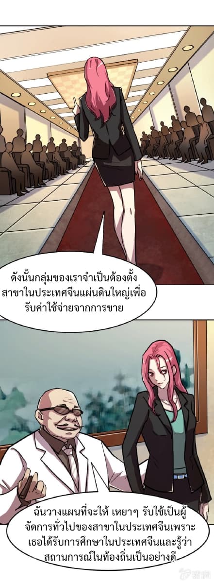 The Great Soldier page 29