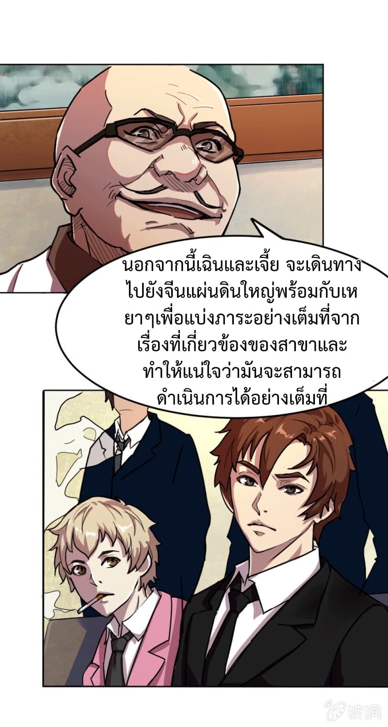 The Great Soldier page 30