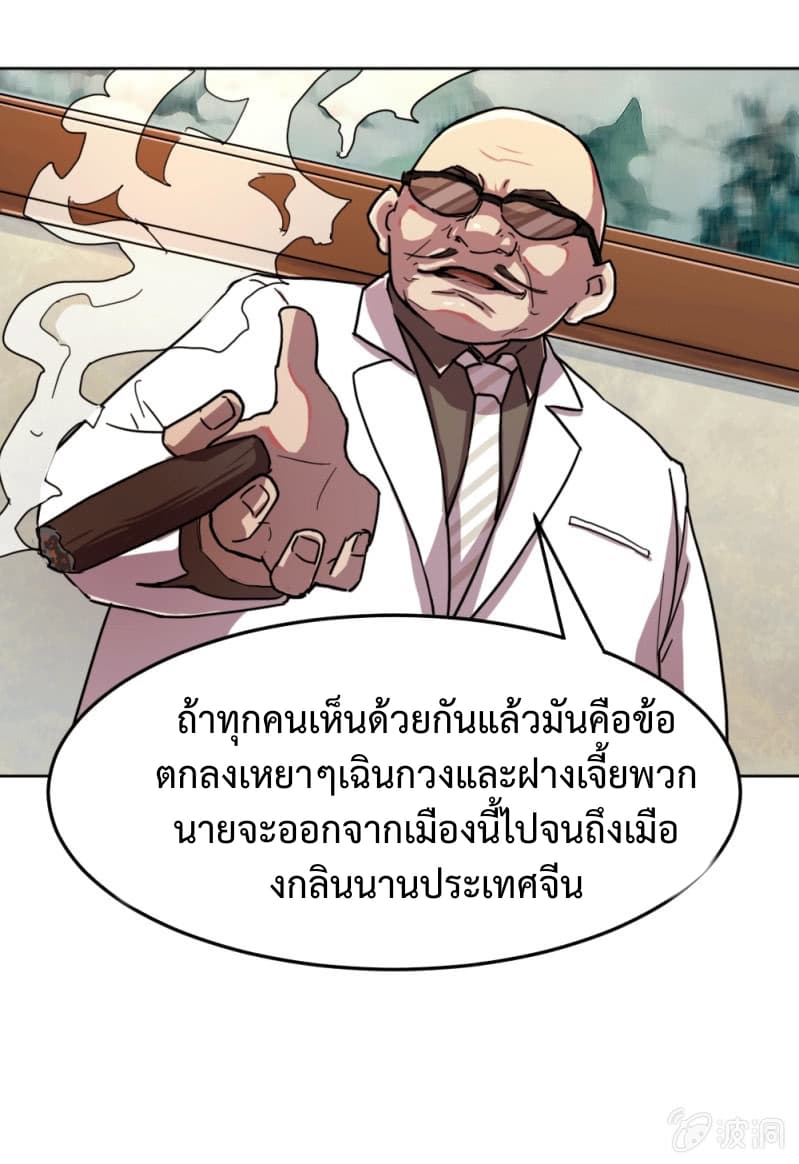 The Great Soldier page 31