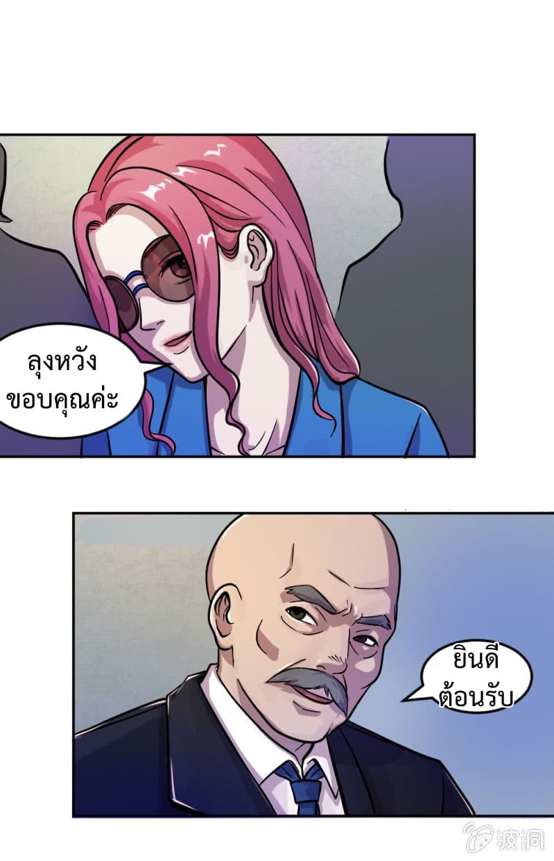 The Great Soldier page 9
