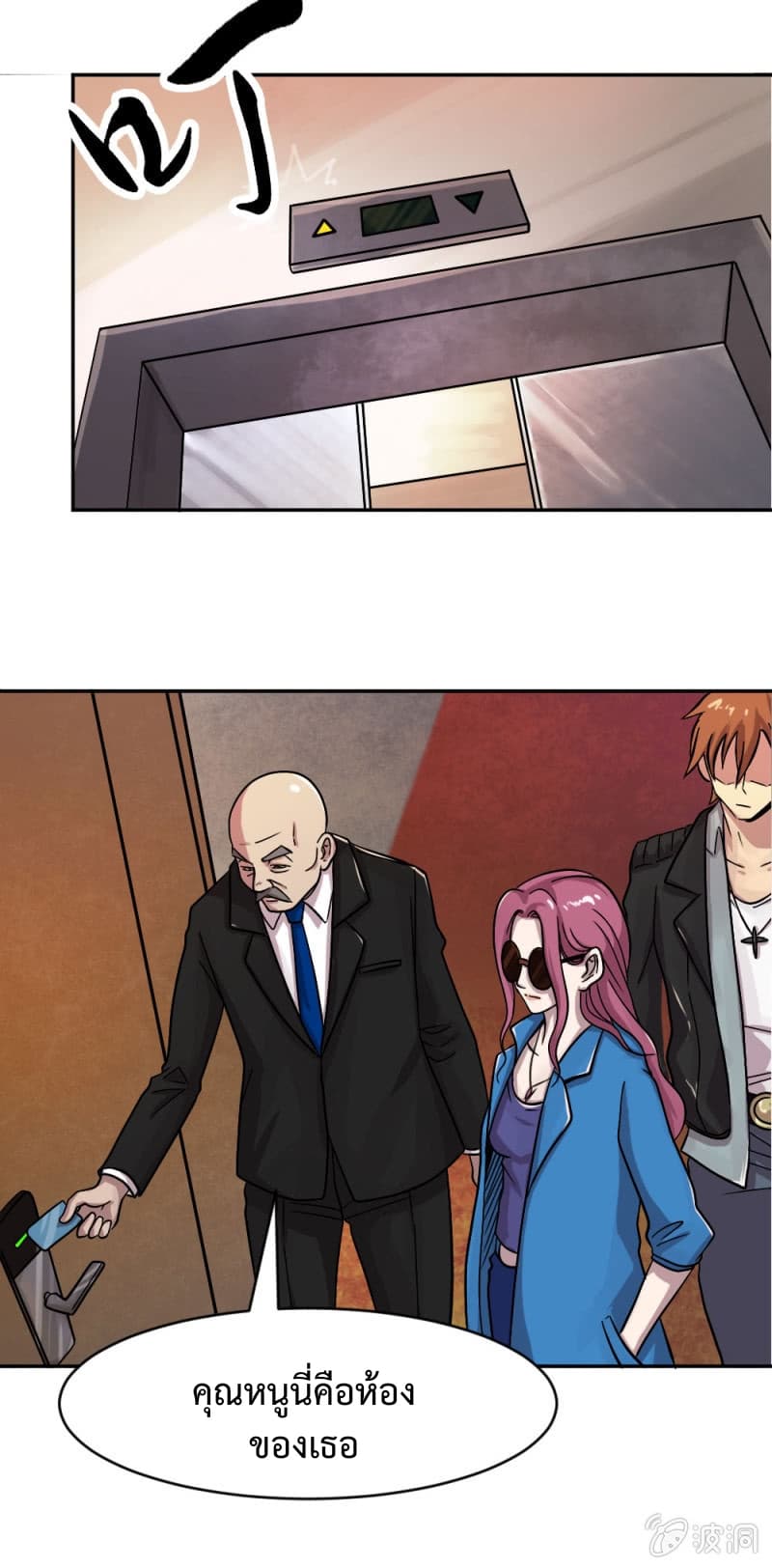 The Great Soldier page 11