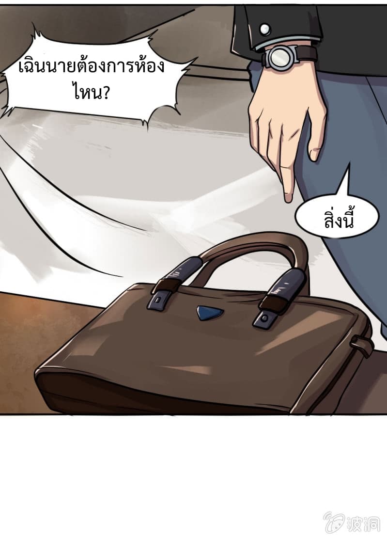 The Great Soldier page 13