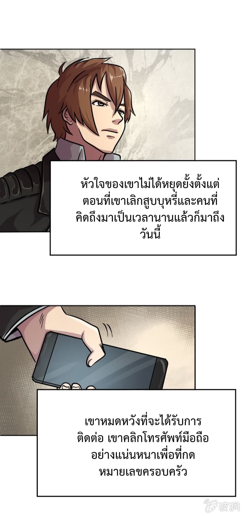 The Great Soldier page 15