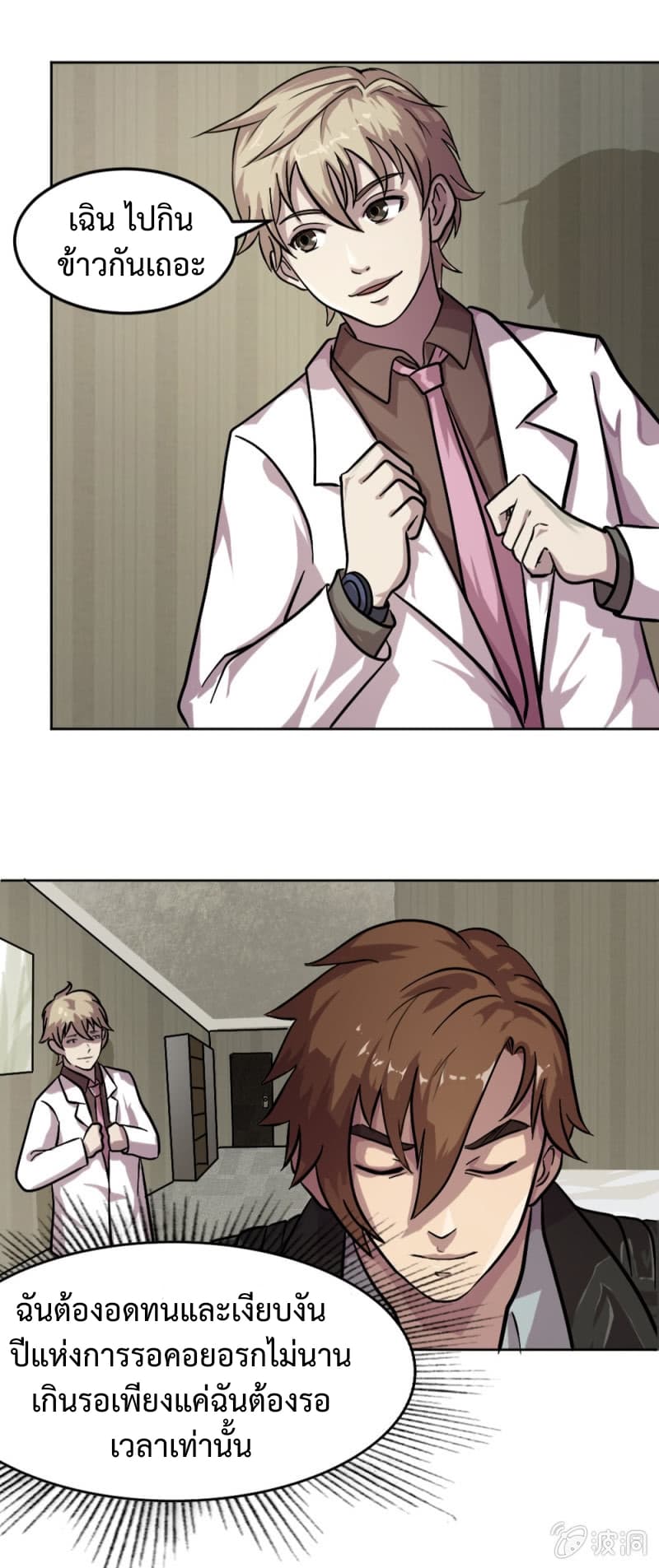 The Great Soldier page 16