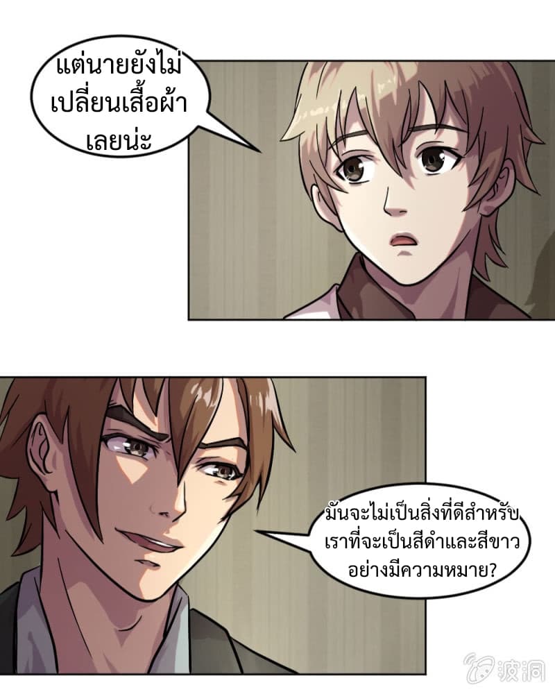 The Great Soldier page 18