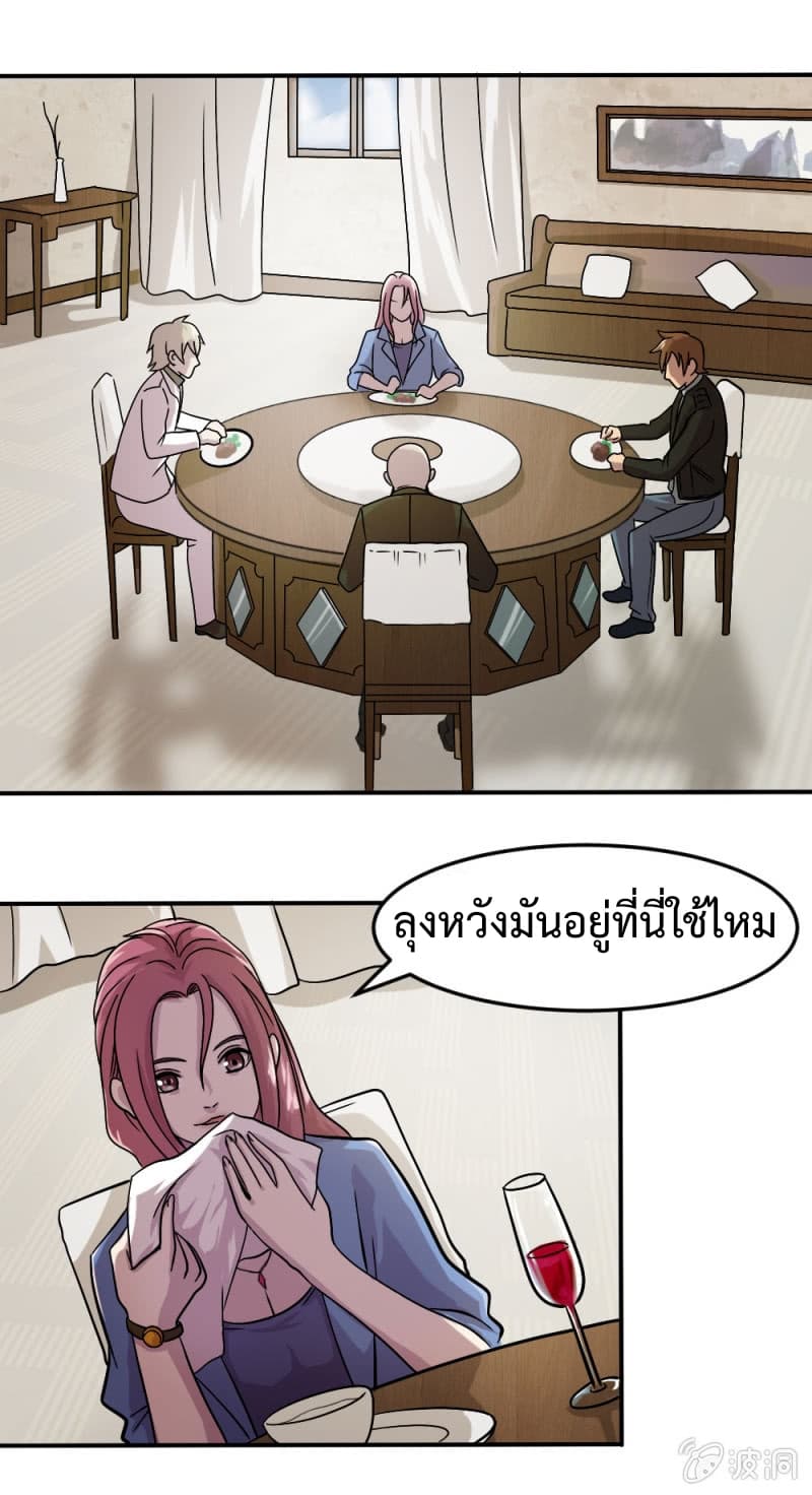 The Great Soldier page 20