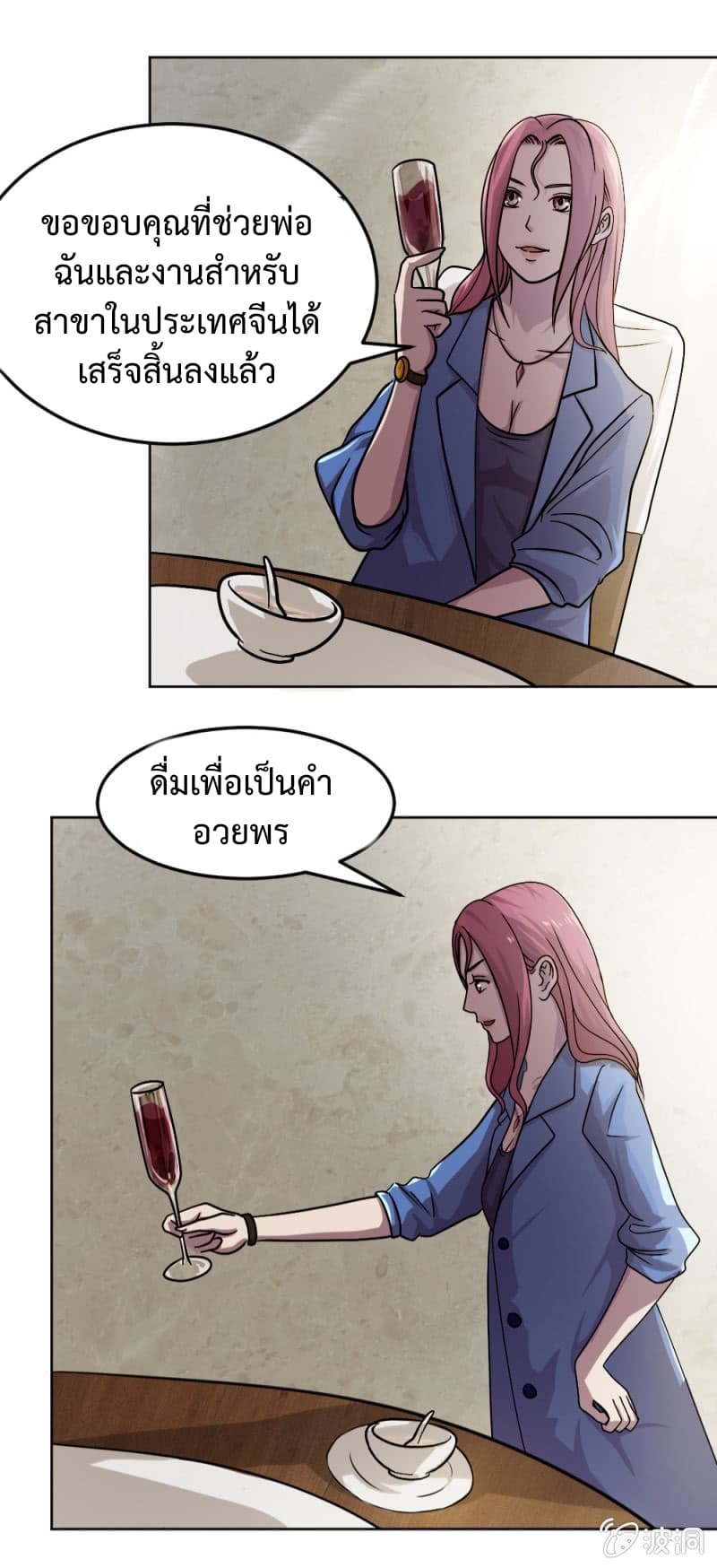 The Great Soldier page 26