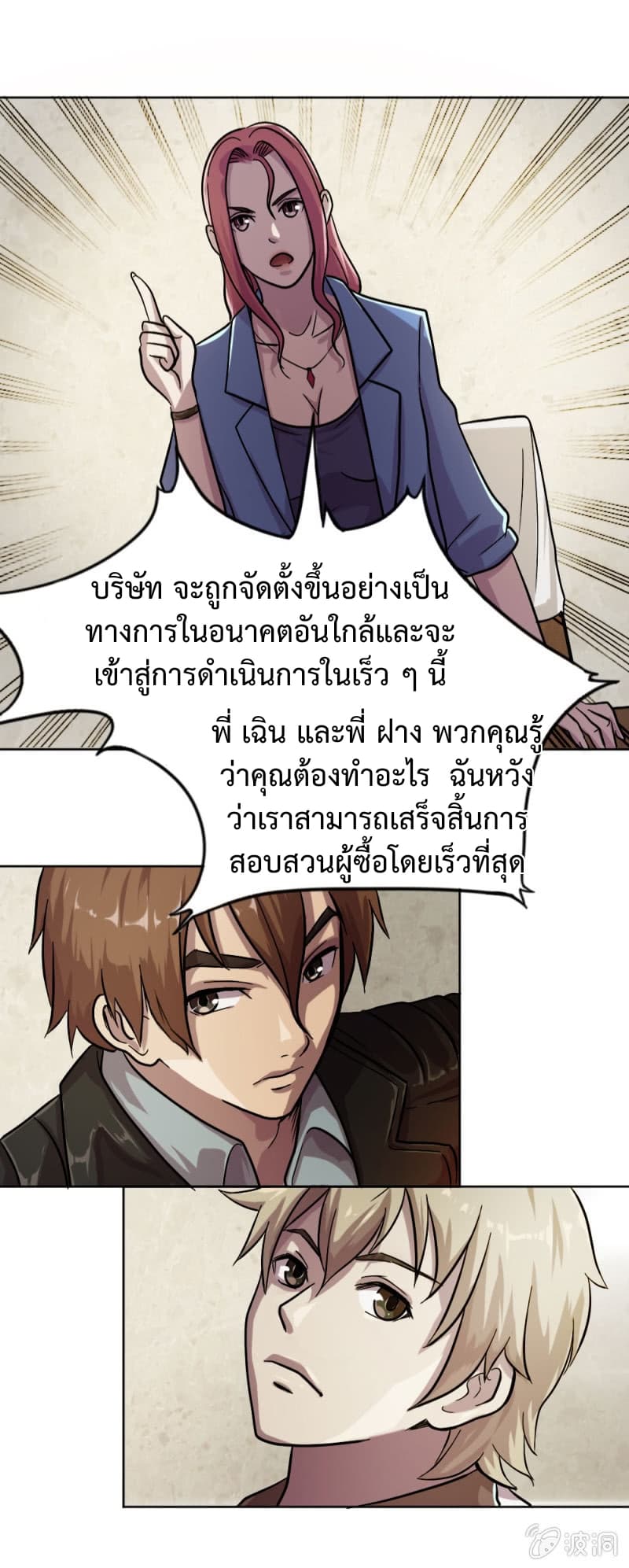 The Great Soldier page 28