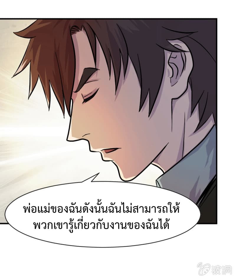 The Great Soldier page 36