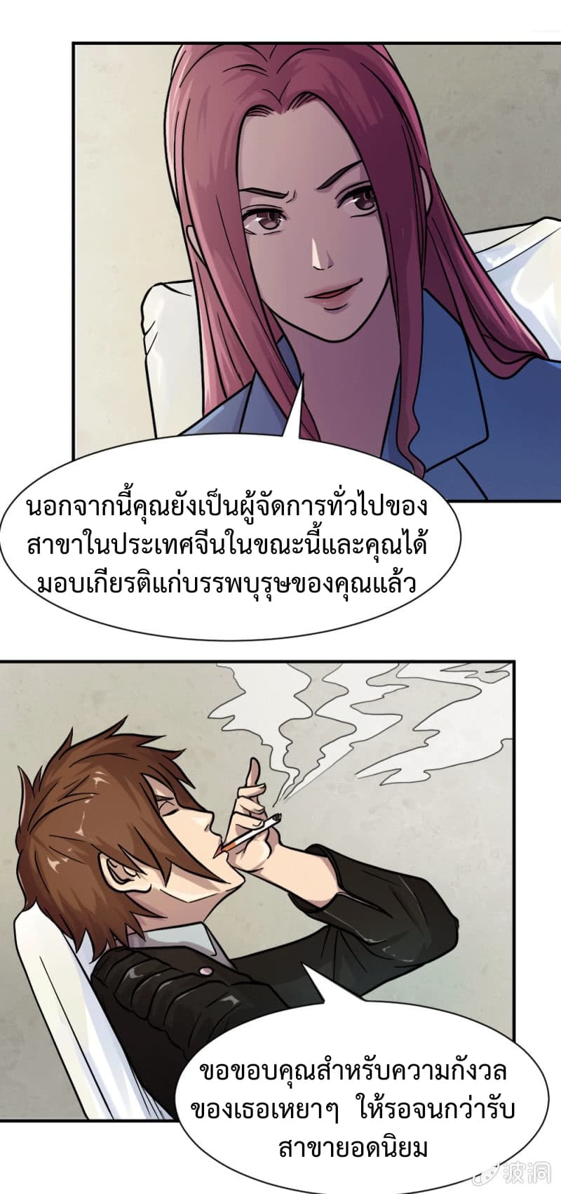 The Great Soldier page 38
