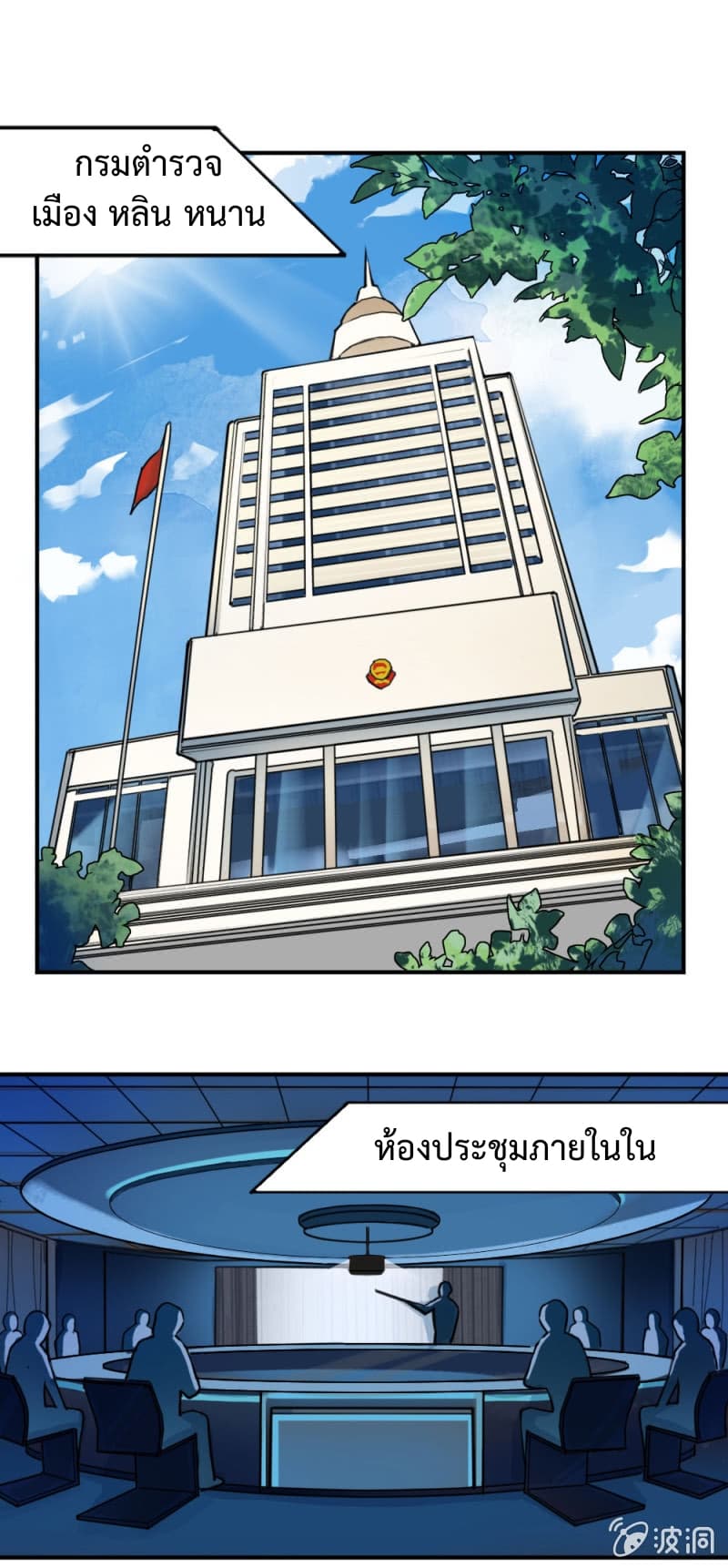 The Great Soldier page 1