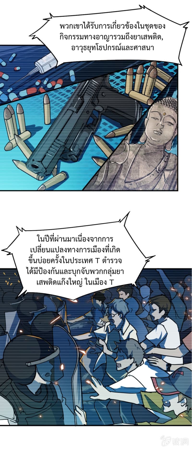 The Great Soldier page 3