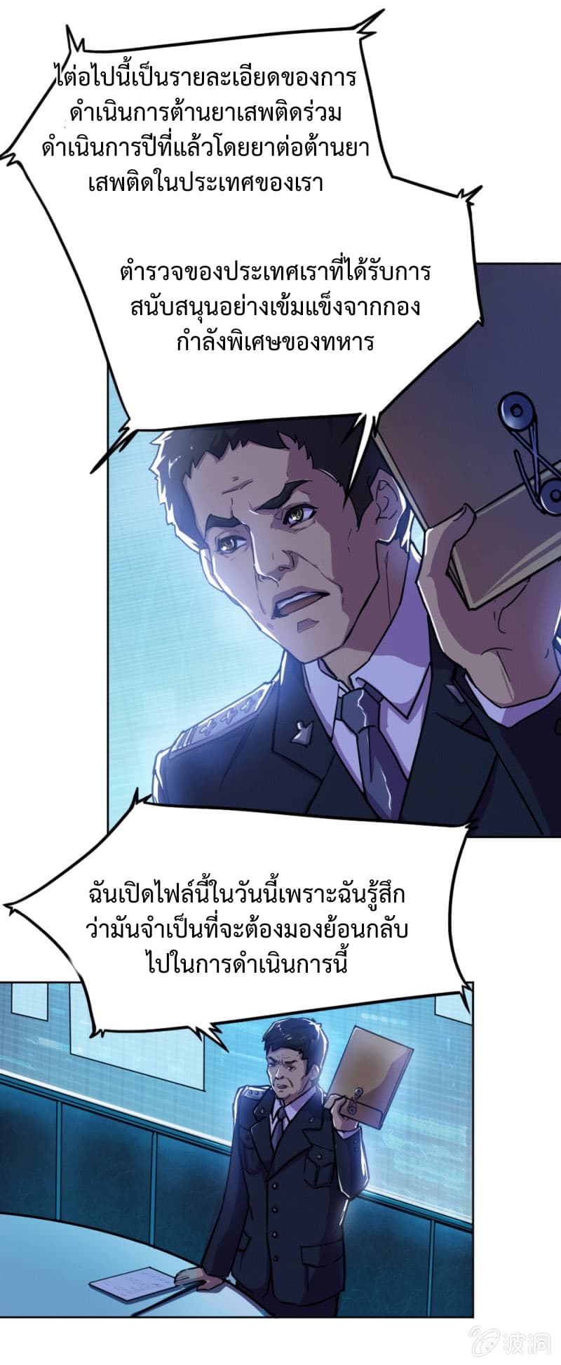 The Great Soldier page 6