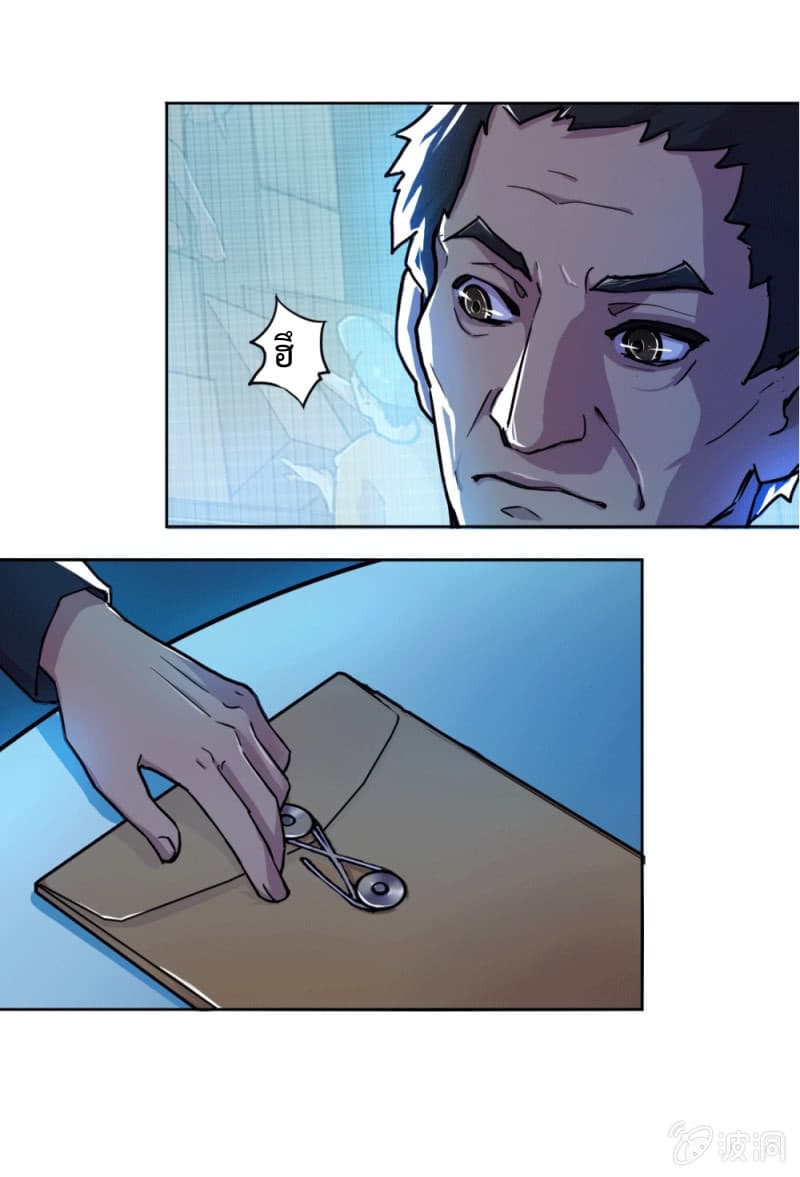 The Great Soldier page 12